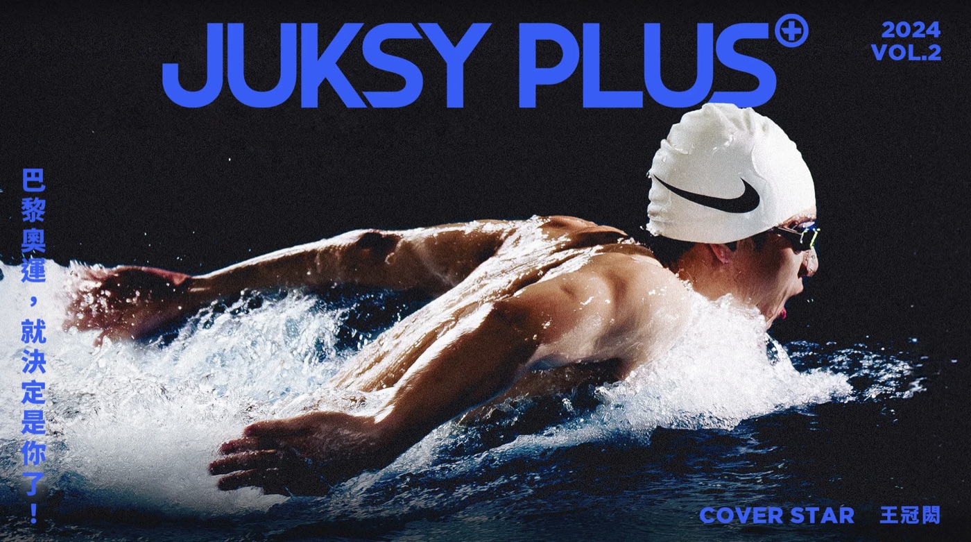 JUKSY Plus VOL.2 — Paris 2024 Olympics special edition cover featuring swimmer 王冠閎